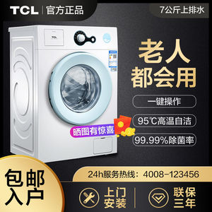 小米TCL超薄小型滚筒洗衣机全自动家用小滚筒洗衣机7公斤70L100上