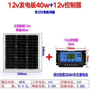 家用太阳能12v瓦板v太阳100发电伏w单晶H电池板系统电板100w用光2