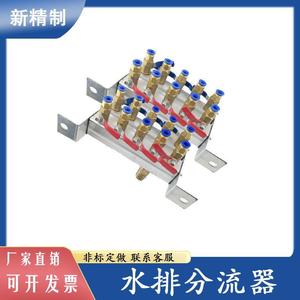 注塑机水排分水排冷却器模具集水器双排加厚球阀2 4 6 8位