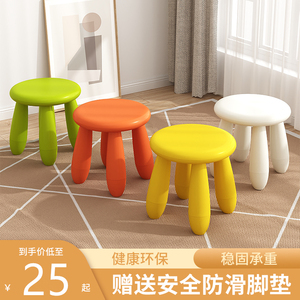 塑料小凳子家用小型矮凳客厅小板凳圆凳简约茶几沙发凳儿童浴室凳