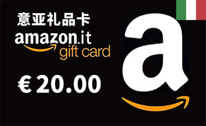 【现货秒发】20欧元 意大利亚马逊礼品卡Amazon Giftcard 意亚GC