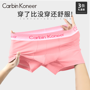 CarbinKoneer男士粉色内裤男生莫代尔平角裤纯棉抗菌裆四角短裤头