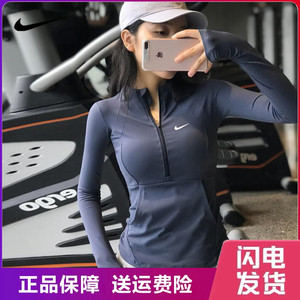 Nike耐克瑜伽外套女款长袖紧身训练跑步普拉提健身衣速干运动上衣