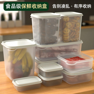 保鲜盒储藏盒迷你小食品级塑料长方形厨房冰箱冷冻肉水果分盒收纳