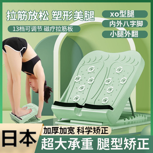 日本折叠拉筋板斜踏板便携纠正xo型内外八字脚腿外翻罗圈腿矫正器