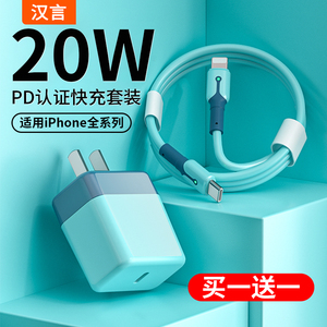 适用苹果iPhone14充电线器20w快充线pd充电头13pro套装ipad8plus平板max6s12液态带灯xr手机typec冲数据线2米