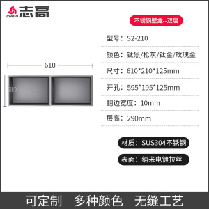 志高嵌入式304不锈钢壁龛水槽卫生间暗装入墙淋浴室柜置物架582