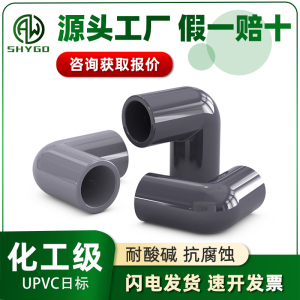 PVC90度弯头JIS日标灰色UPVC直角接头英制22 26 34 38 42 48 60mm