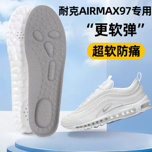 适配耐克air max97鞋垫nike跑步鞋气垫zoom专业竞速缓震护脚防滑