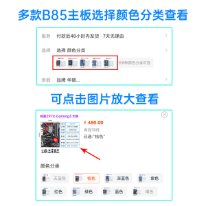 微星技嘉华硕H81 B85 Z97主板二手1150针i5 4590 i7 4790DDR3大板