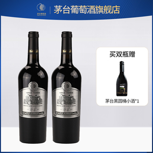 【年份随机】茅台葡萄酒大师收藏干红葡萄酒750mL双瓶装高端礼盒