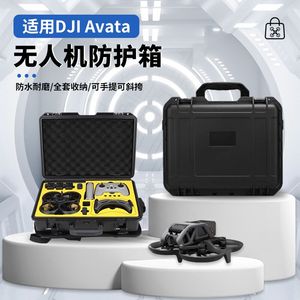 适用DJI大疆FPV Avata 2收纳包穿越机便携飞行眼镜无人机盒子阿瓦塔迷你无人机背包配件户外防水防爆箱收纳箱