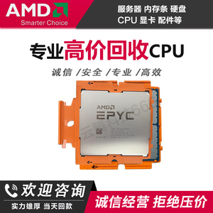 回收AMD锐龙R5 5600X/R7 5800XR9 5900 5700G主板电脑CPU处理器GF