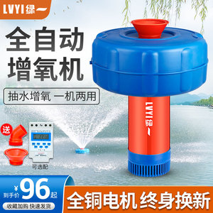 浮式打氧机小型排水泵水产悬浮曝气鱼塘增氧机痒充氧机旋涡式用的