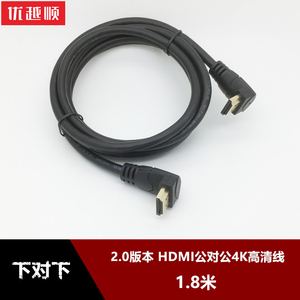 标准HDMI2.0双头下弯头90度L型HDMI高清4K60hz电视台式主机笔记本网络机顶盒投影仪信号视频电脑显示器连接线