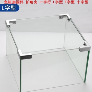 护角包边玻璃柜板固定不锈钢装饰条边角鱼缸玻璃夹一字夹养鱼转角