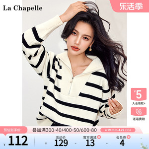 拉夏贝尔/La Chapelle新款海军领半拉链针织衫条纹毛衣外套上衣女