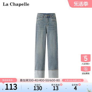 拉夏贝尔/La Chapelle夏季高腰宽松显瘦直筒百搭翻边裤脚牛仔裤子