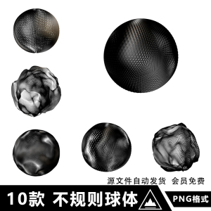 抽象艺术黑色漆面圆球底纹不规则球体纹理插画PNG免抠图片素材图