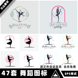矢量AI芭蕾舞平面图标女孩舞蹈工作室logo店标舞蹈标志设计素材图