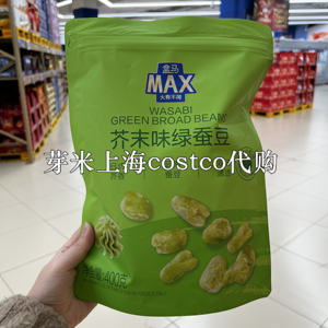 3月产盒马MAX代购芥末味绿蚕豆400g坚果与籽仁食品豆类休闲零食