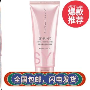 希芸洗面奶100ml 水漾沁透泡沫氨基酸洁面膏乳深层清洁学生男女士