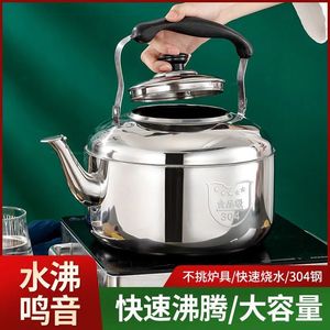 苏宁推荐鸣音水壶食品级不锈钢特厚烧水壶中宝茶壶大容量通用炉灶