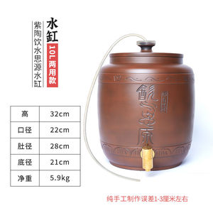 原食生活水缸储水罐陶瓷水缸带龙头茶水缸建水紫陶水缸家用泡茶净