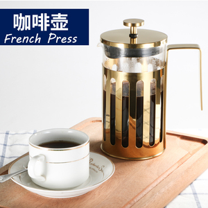 金色法压壶咖啡壶家用滤泡式手冲咖啡壶打奶泡器玻璃冲茶器过滤器