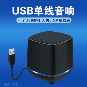 漫步者电脑小音响台式机桌面USB多媒体小音箱办公室迷超重低音炮