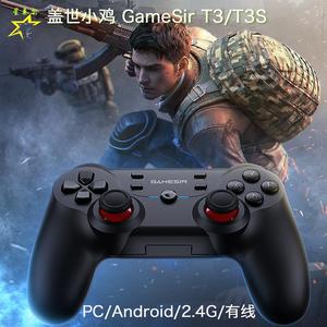 手柄游戏pc无线电脑版蓝牙steam盖世小鸡switch/t3s/tv电视行线4