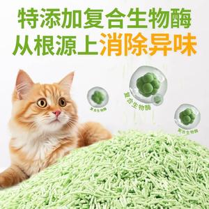 豆腐猫砂6L除臭无粉低尘可冲马桶专用混合幼猫沙猫咪用品包邮猫砂