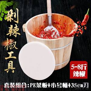 贵州剁辣椒的刀木盆切辣神器酒店商家专用大号容量切菜铲工具