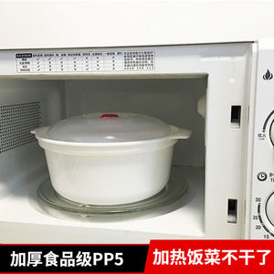 加厚微波炉加热专用碗泡面盒热饭菜碗馒头热汤带盖蒸盒容器耐高温