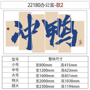 办公室墙面装饰公司企业文化电商双十一氛围布置爆单励志标语贴画