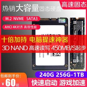 二手固态硬盘240G 256G 480G 500G 512GB 1TB SSD SATA M.2 NVME