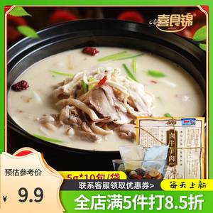 喜食锦炖牛羊肉调味料包50g/袋独立小包装饭店同款家用牛羊卤料包