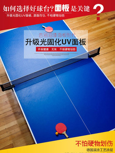 球台乒乓球桌室内家用标准折叠兵乓儿童家庭兵兵桌子拼乓案