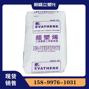 EVA台湾台聚 UE653-04 UE639-04热熔级 粘合剂 粘接剂胶水原料