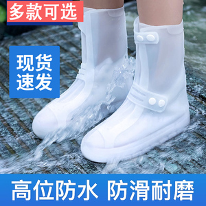 鞋套秋冬防水雨鞋男女款外穿防滑加厚耐磨雨靴套鞋儿童硅胶雨鞋套