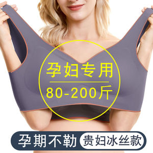 无痕孕妇内衣怀孕中期纯棉聚拢大码文胸罩防下垂全罩背心式夏专用