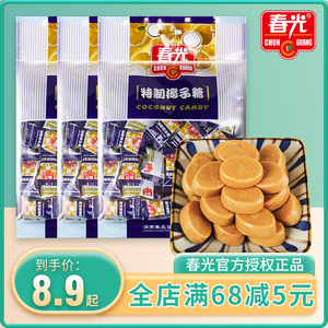 春光特制椰子糖500g海南特产正宗水果糖果散装发批喜糖椰原汁硬糖