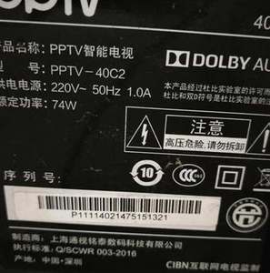 PPTV-40C2液晶电视机脚32 40 42 43 48 49 50 55 60 65寸底座支架