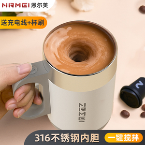 小米有品自动搅拌杯咖啡杯电动便携水杯办公男磁力旋转懒人充电款