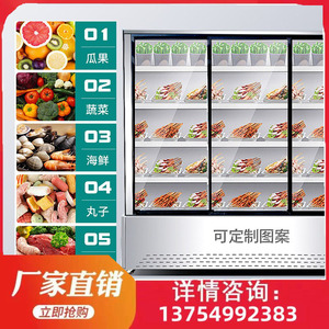 风幕柜超市水果保鲜柜冷藏展示柜商用立式麻辣烫风冷点菜柜123