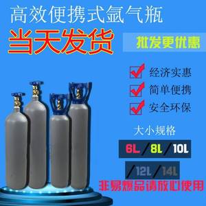 家用氩弧焊机4L氮气瓶配件不含气氩氟雅虎亚弧孤狐胡悍旱亚氩气瓶