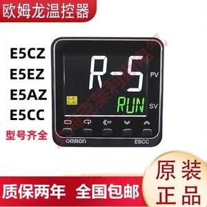 欧姆龙温控器仪E5CC-RX2ASM-800 QX2ASM-880 802 E5CZ-R2MT Q2MT