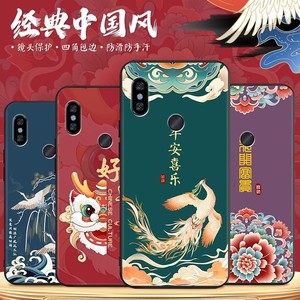 官方 适用小米红米note5手机壳MEE7S防摔软壳MET7S创意MEC7S保护套Redminoe5中国风redmi磨砂noto5男女nont5