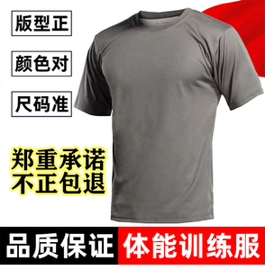 际华3543体能训练服短袖套装夏季作训服速干T恤正品体能短裤上衣