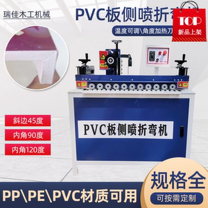 日本进口牧田PVC板侧喷折弯机KT发泡PP板广告牌包装盒开槽机45度9